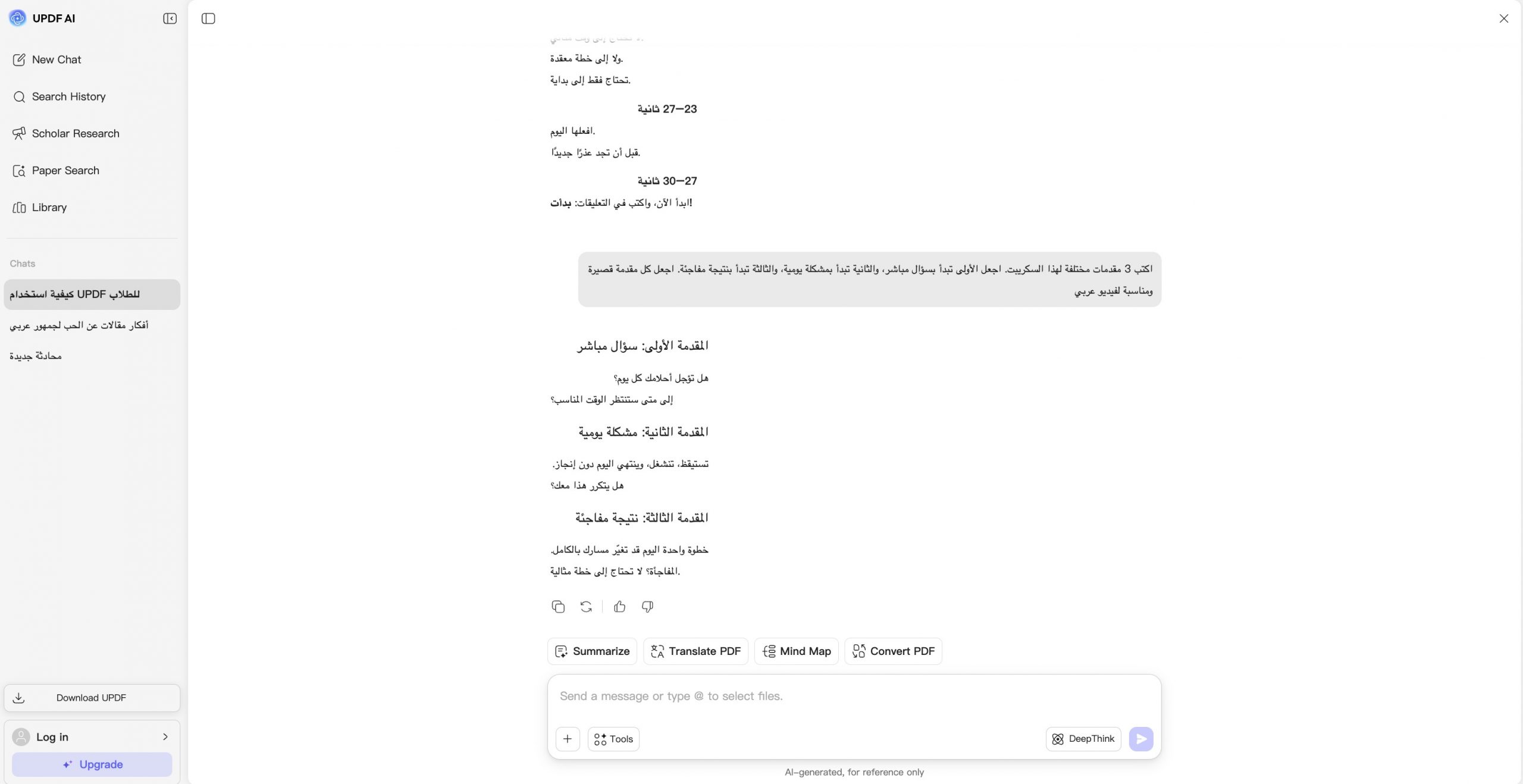 اكتب 3 مقدمات