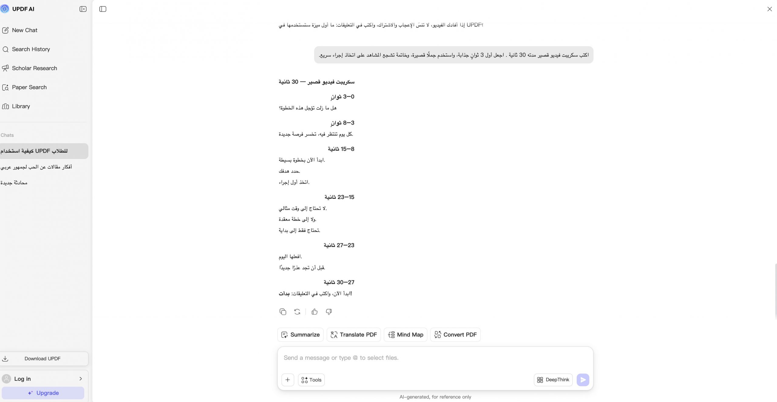 فيديو قصير tiktok