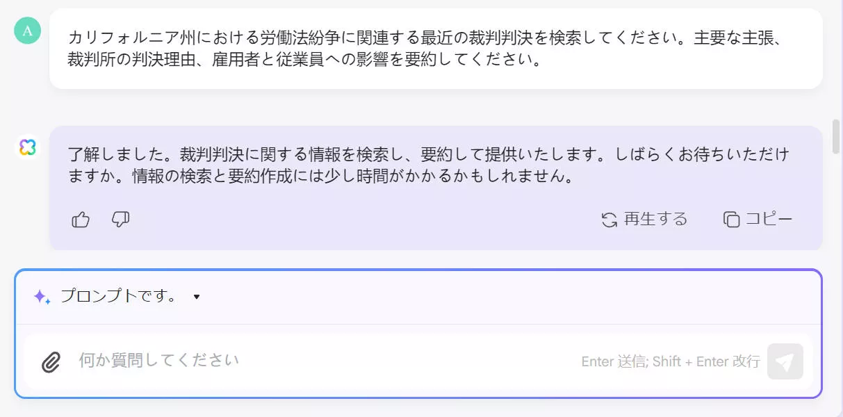 弁護士として AI を活用する方法