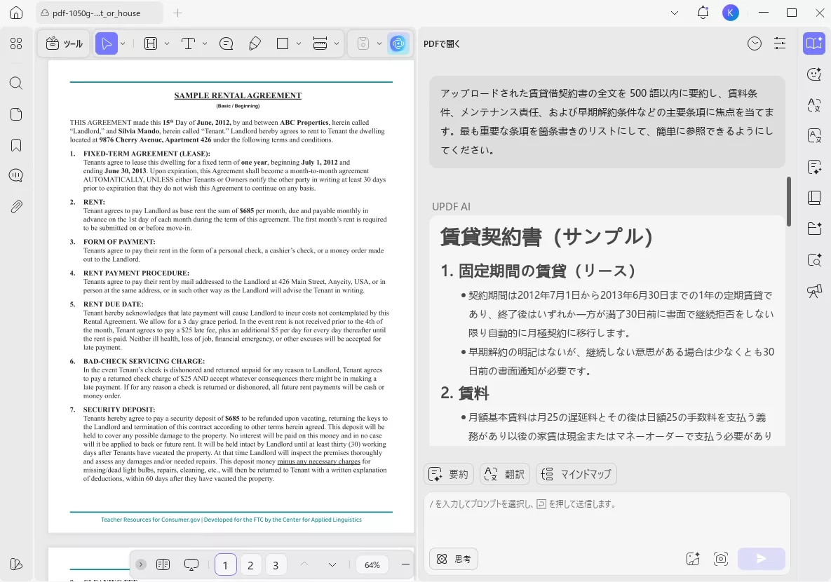 弁護士としてAIを活用する:契約の要約と条項抽出 プロンプト1