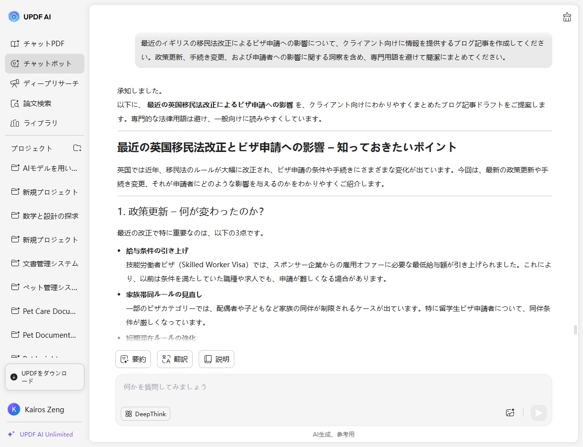 クライアント向けコミュニケーション　プロンプト2
