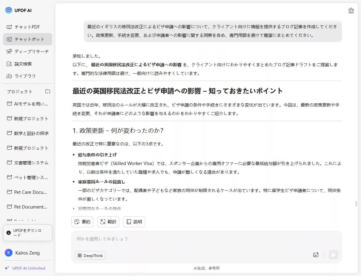クライアント向けコミュニケーション プロンプト2