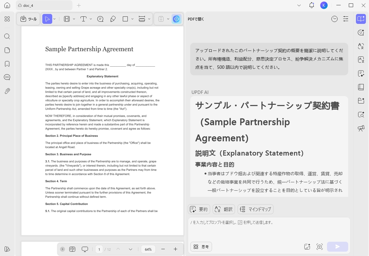 契約の要約と条項抽出　プロンプト2