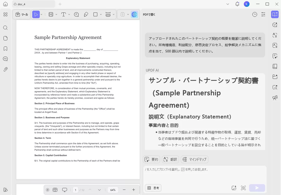 契約の要約と条項抽出 プロンプト2