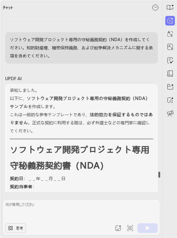 契約の要約と条項抽出　プロンプト4