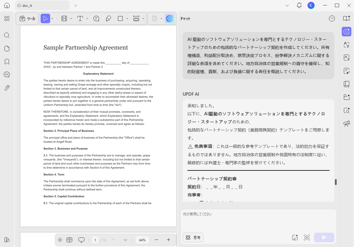契約の要約と条項抽出　プロンプト5