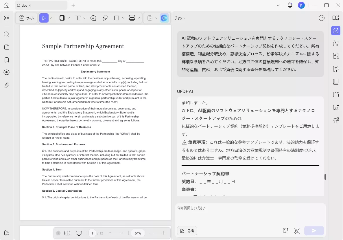 契約の要約と条項抽出 プロンプト5