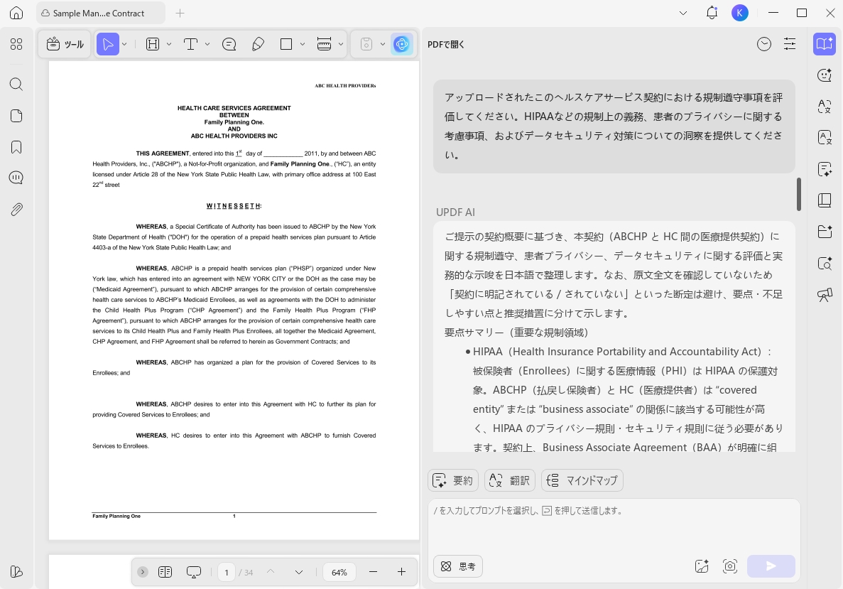 契約レビューとリスク分析　プロンプト1