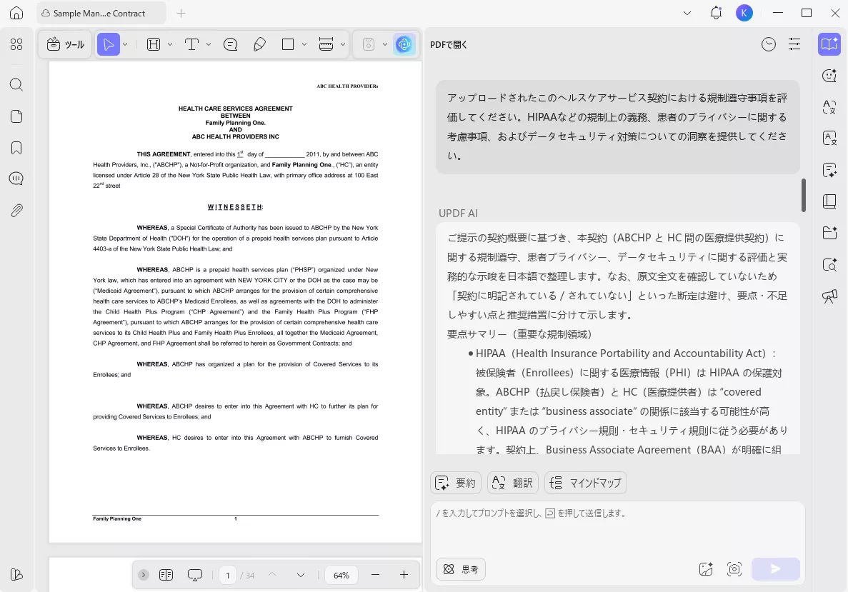 契約レビューとリスク分析 プロンプト1