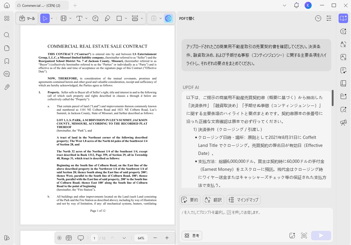 契約レビューとリスク分析　プロンプト2