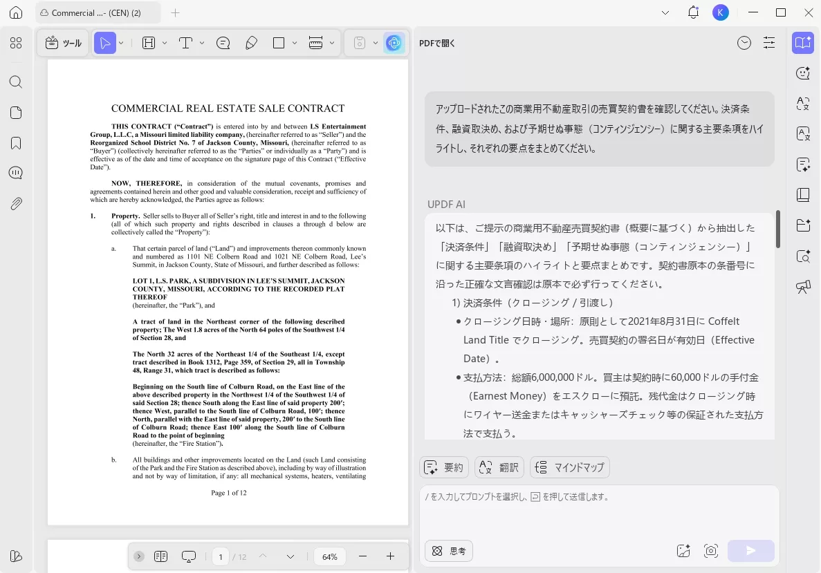 契約レビューとリスク分析 プロンプト2