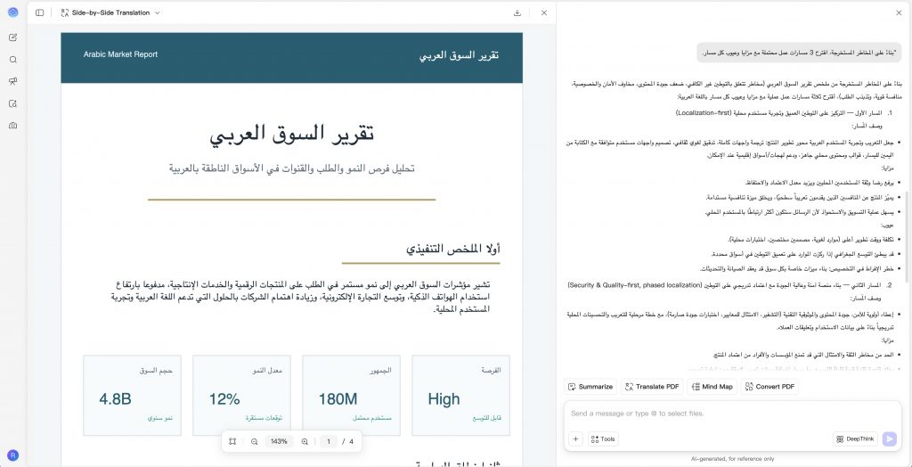 تحويل نتائج التحليل إلى توصيات قابلة للتنفيذ
