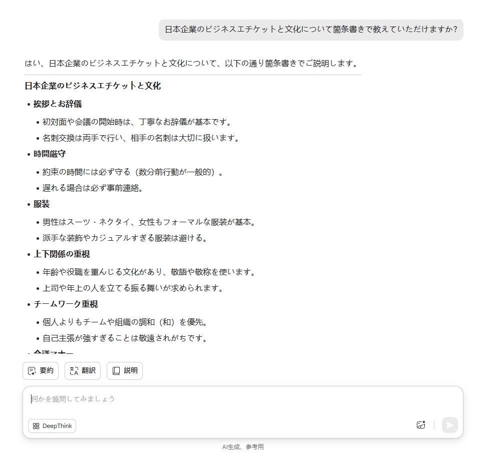 UPDFAIアシスタントを使用してコンテンツを生成する