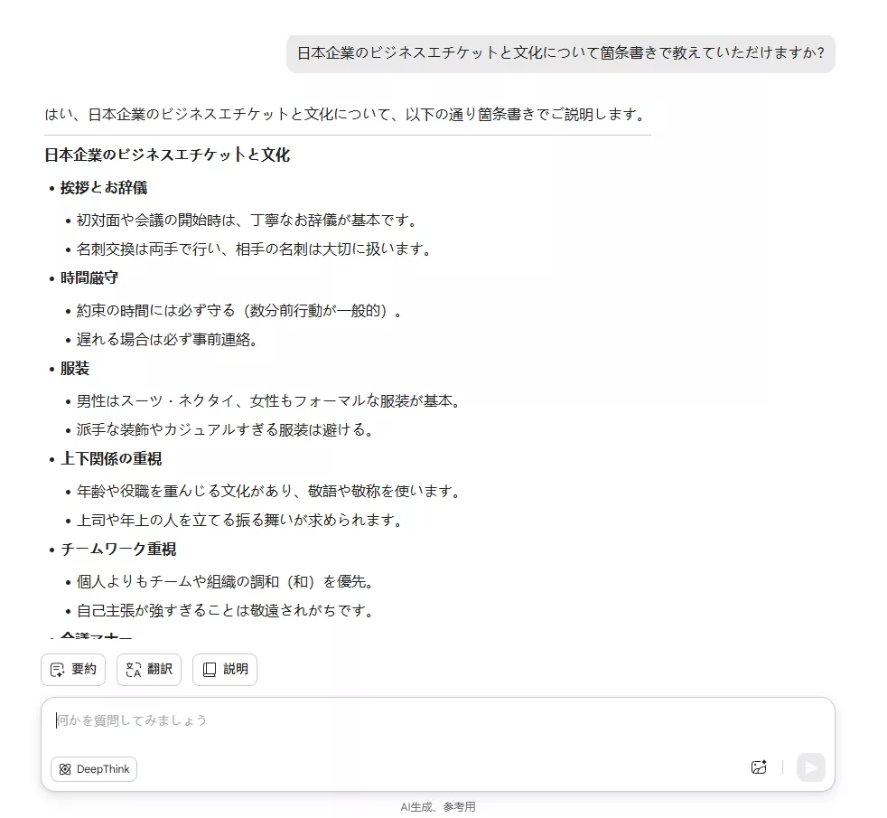 UPDFAIアシスタントを使用してコンテンツを生成する