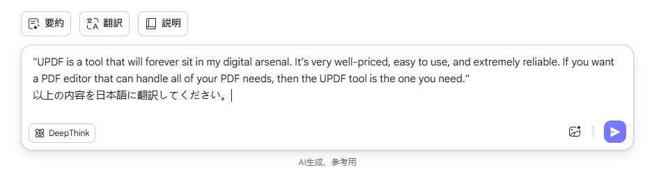 プロンプトを入力する