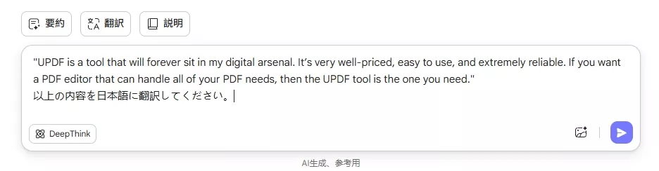 プロンプトを入力する