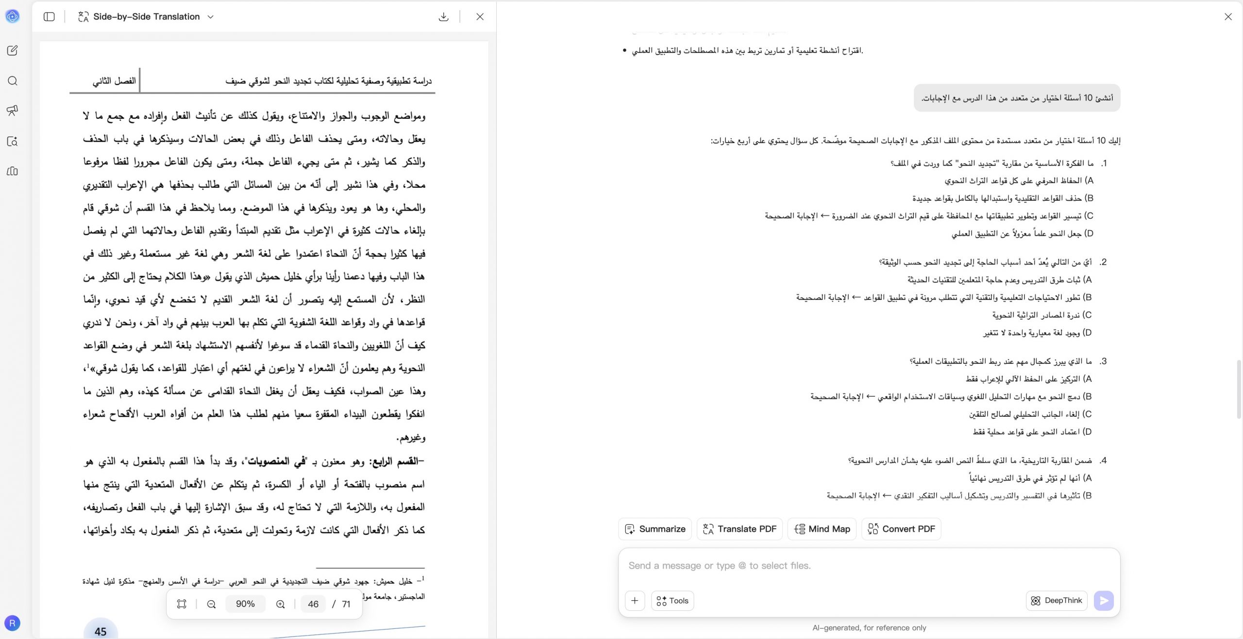 إنشاء أسئلة وتمارين من محتوى الدرس