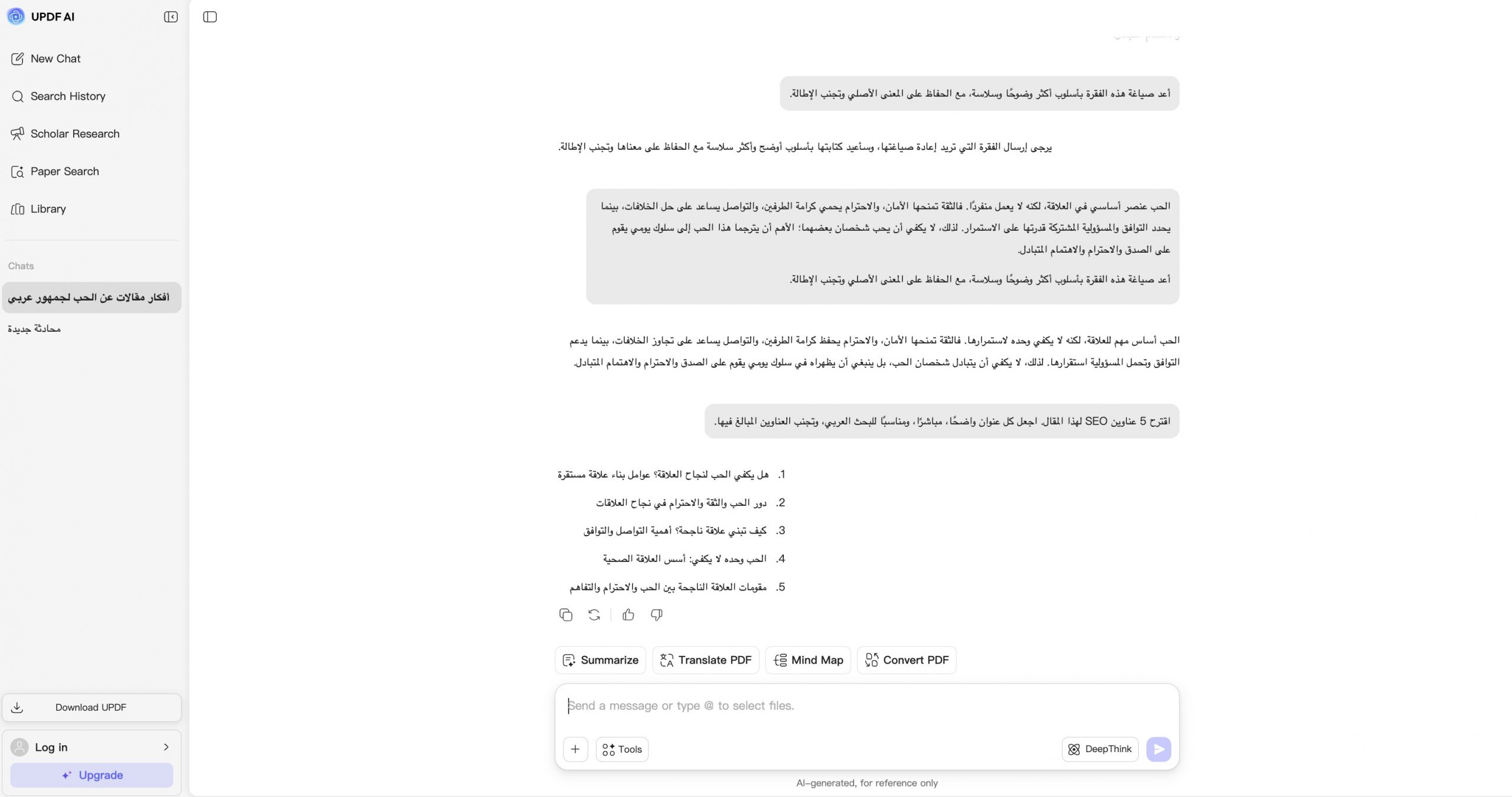 استخدام AI لكتابة العناوين والوصف