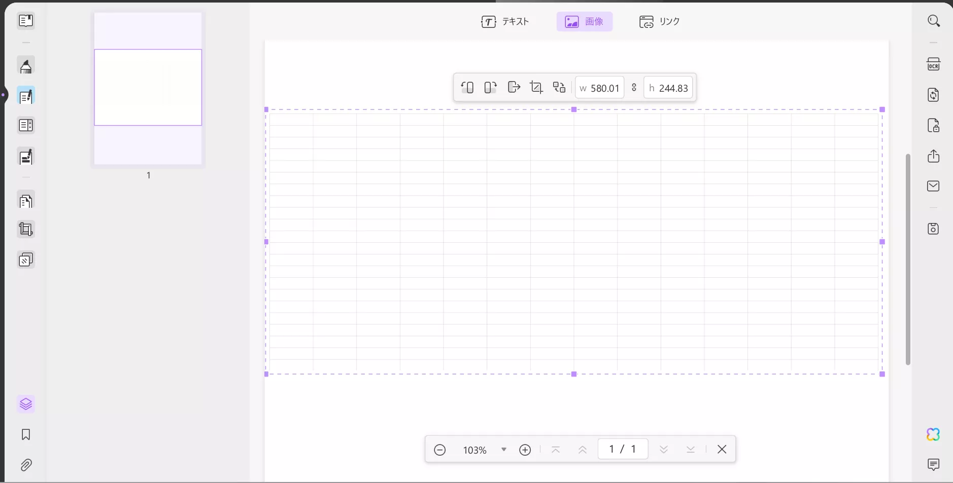 UPDFに画像を追加する