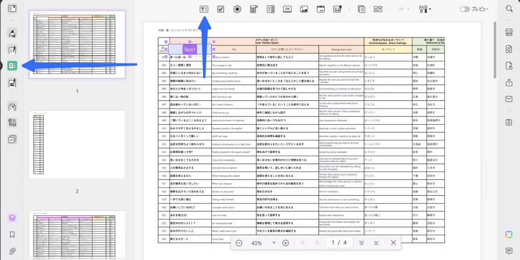 「フォームの準備」をクリックしてテキストフィールドを追加する