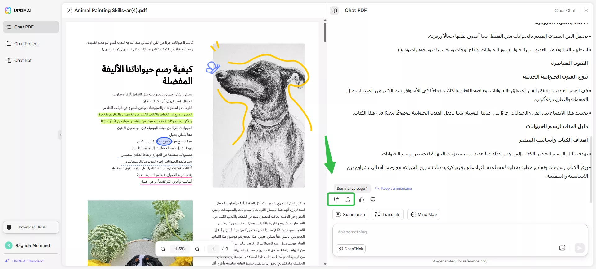 إضافة المطالبة بالنتائج