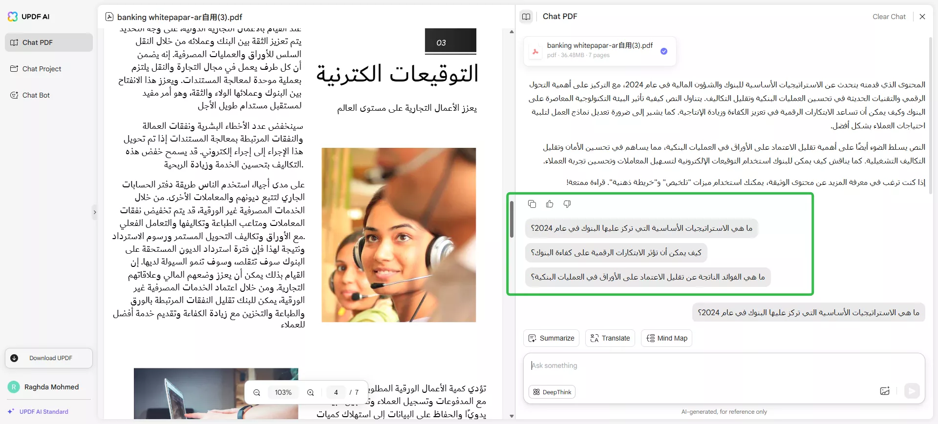 طرح أسئلة حول ملف PDF