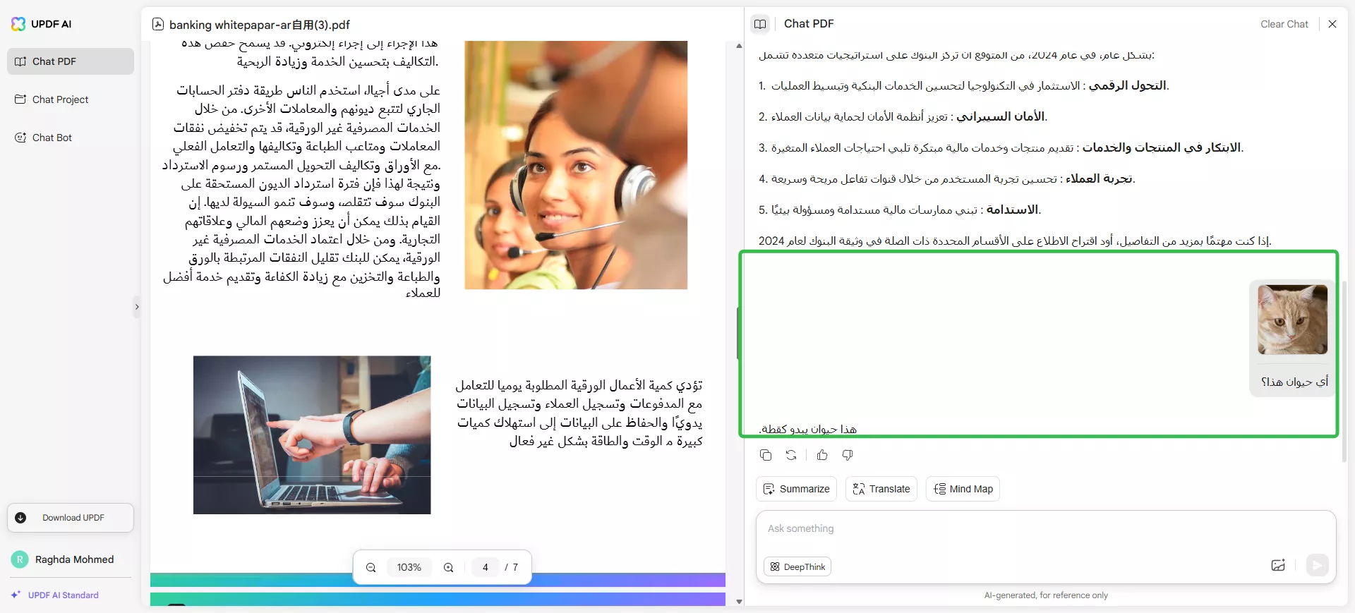 طرح أسئلة حول ملف PDF