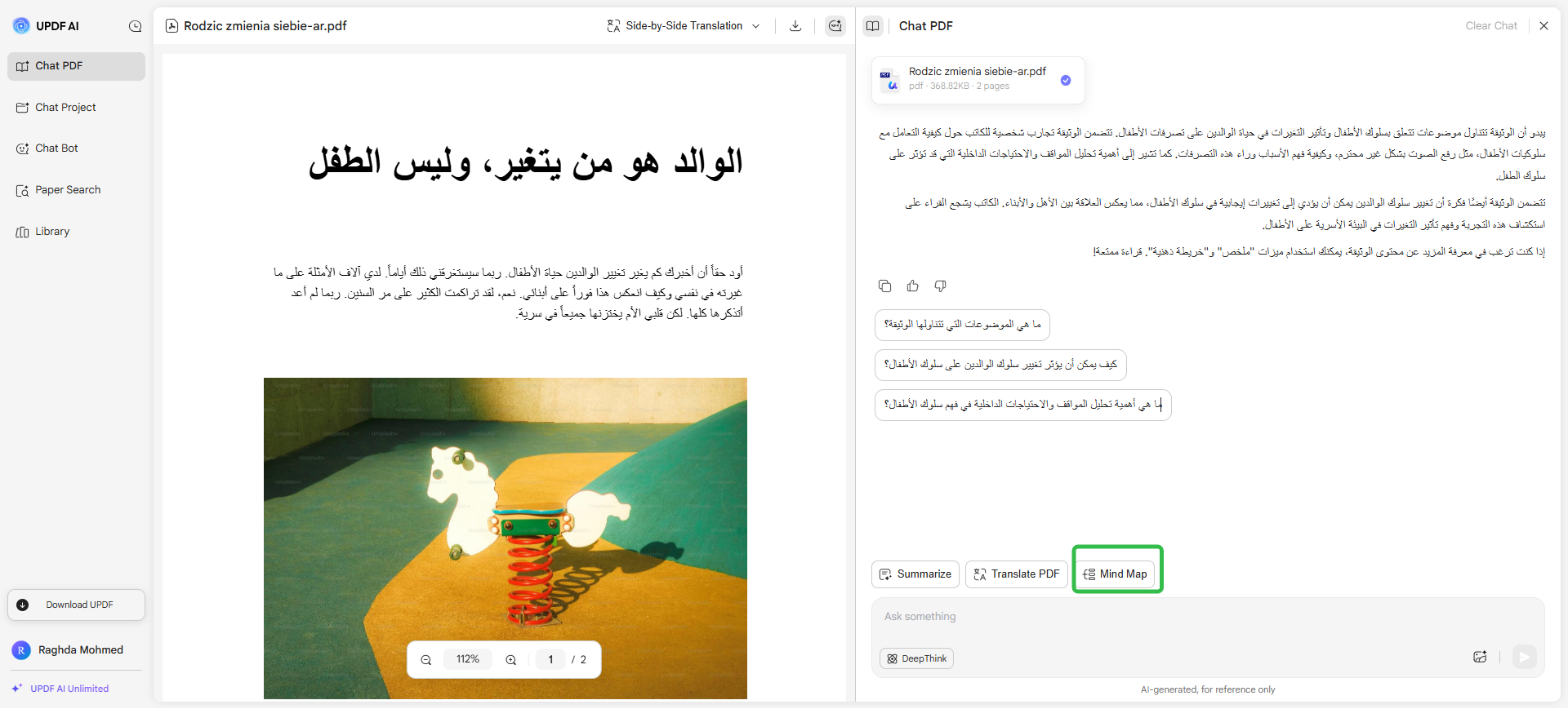 تحويل PDF إلى خريطة ذهنية