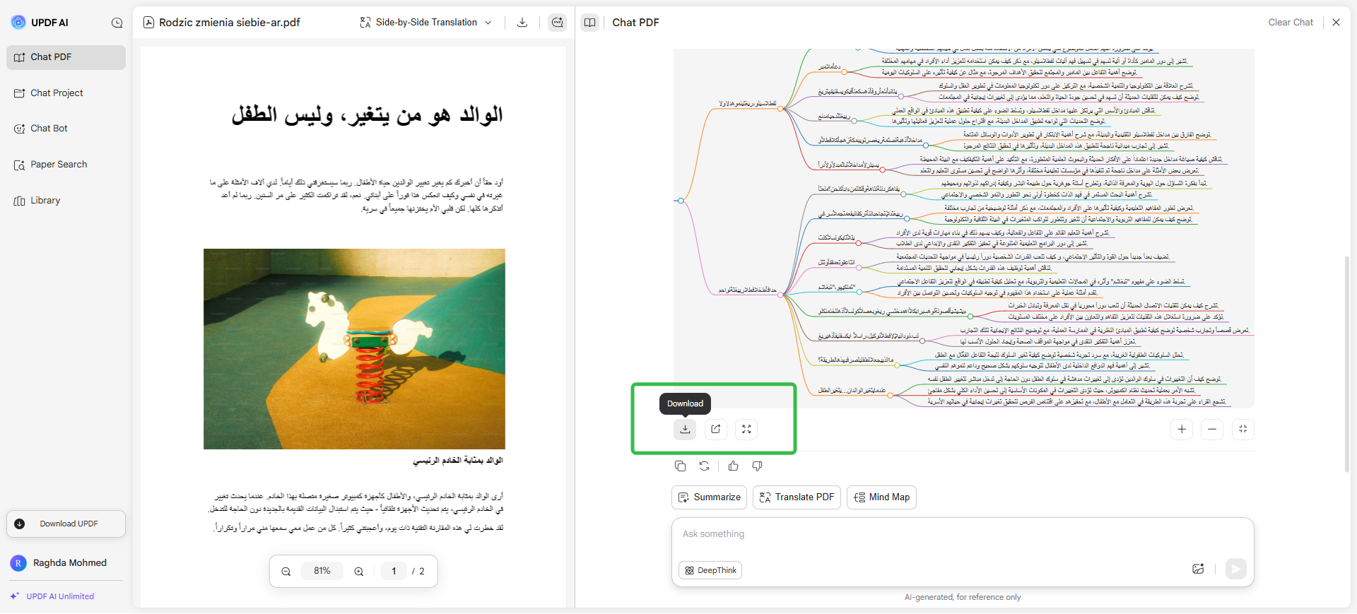 تحويل PDF إلى خريطة ذهنية