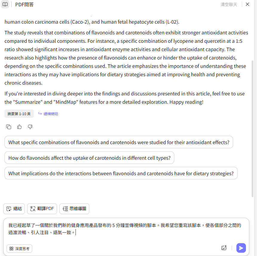 重寫PDF文件的內容