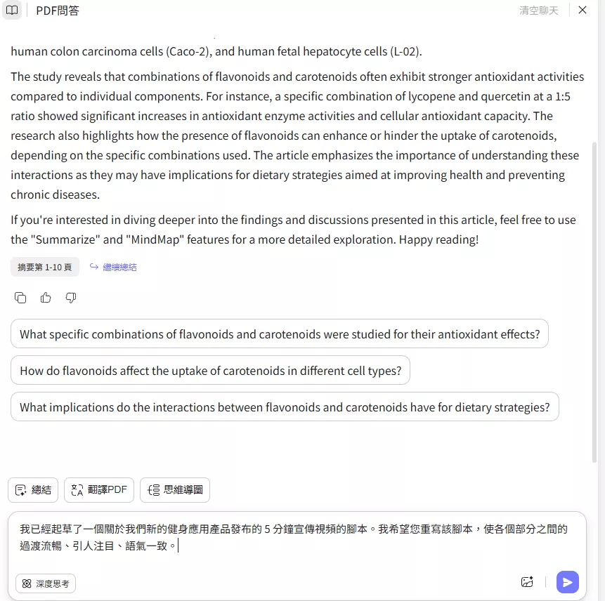 重寫PDF文件的內容