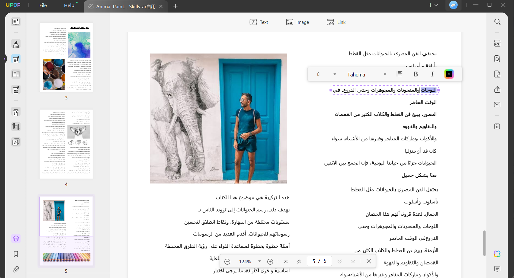 استخراج الصور
