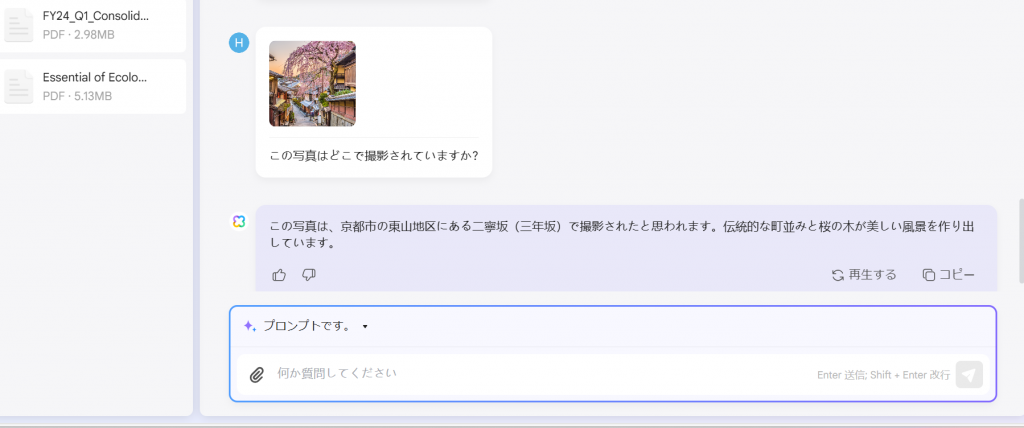 updfaiで画像を識別する