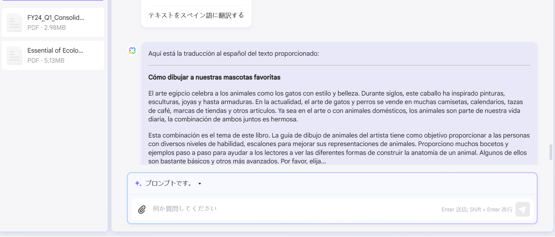 画像ファイル内のテキストを翻訳する