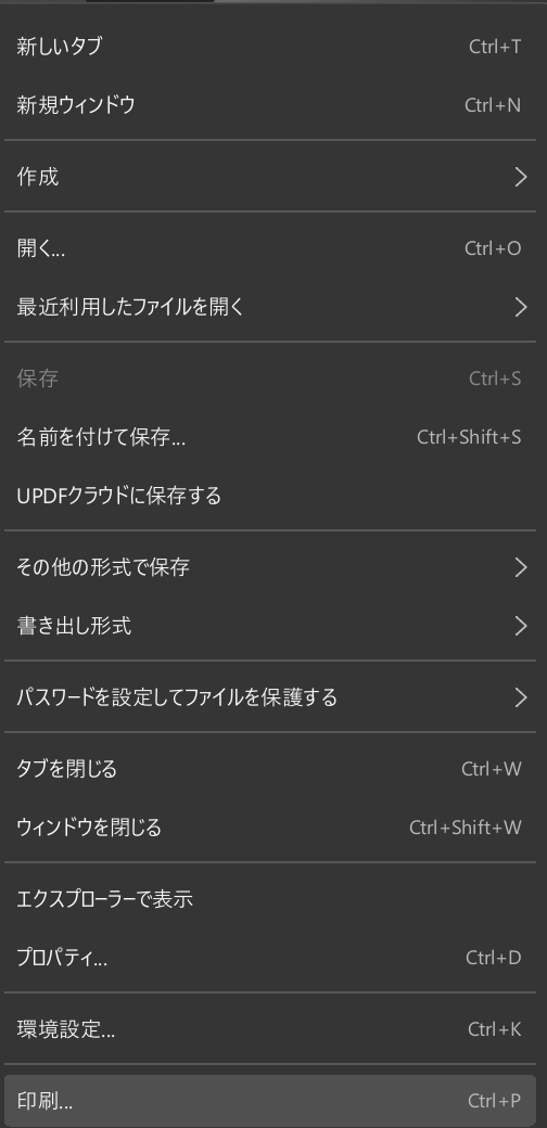 印刷ボタンを選択する