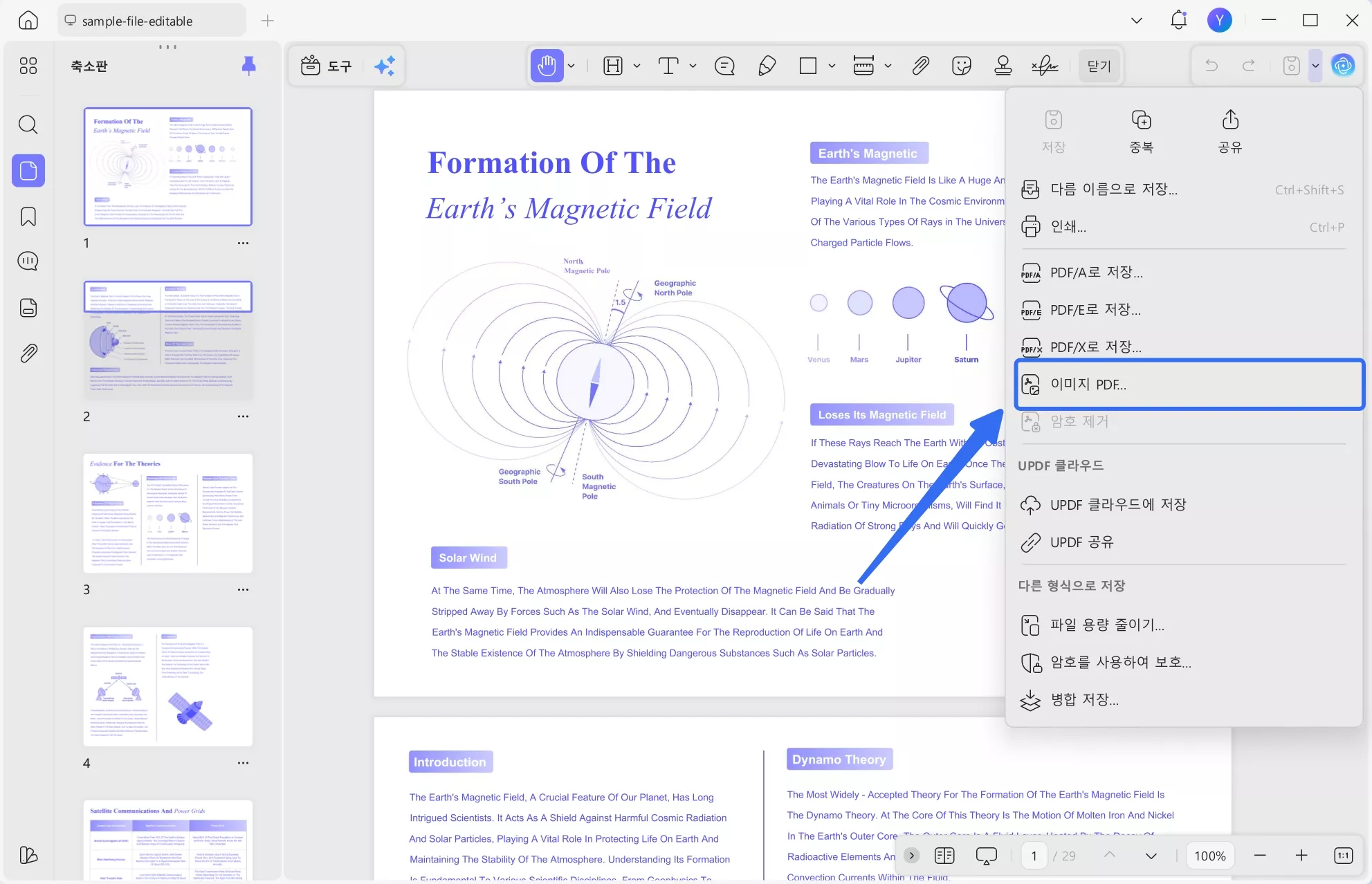이미지 PDF 클릭하기