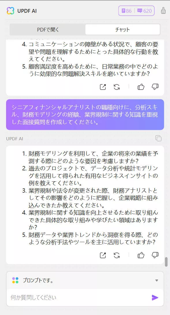 人事におけるAI活用法