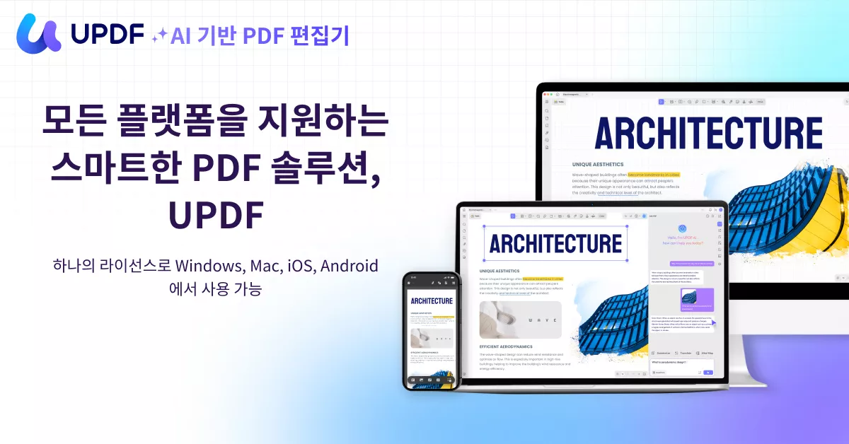 updf 모든 기능