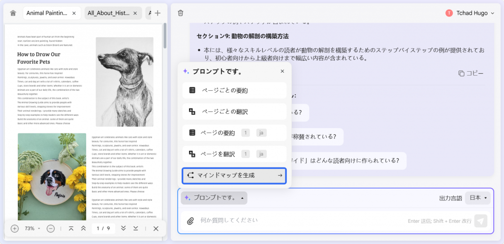 UPDFの オンライン AI アシスタントでマインドマップの作成