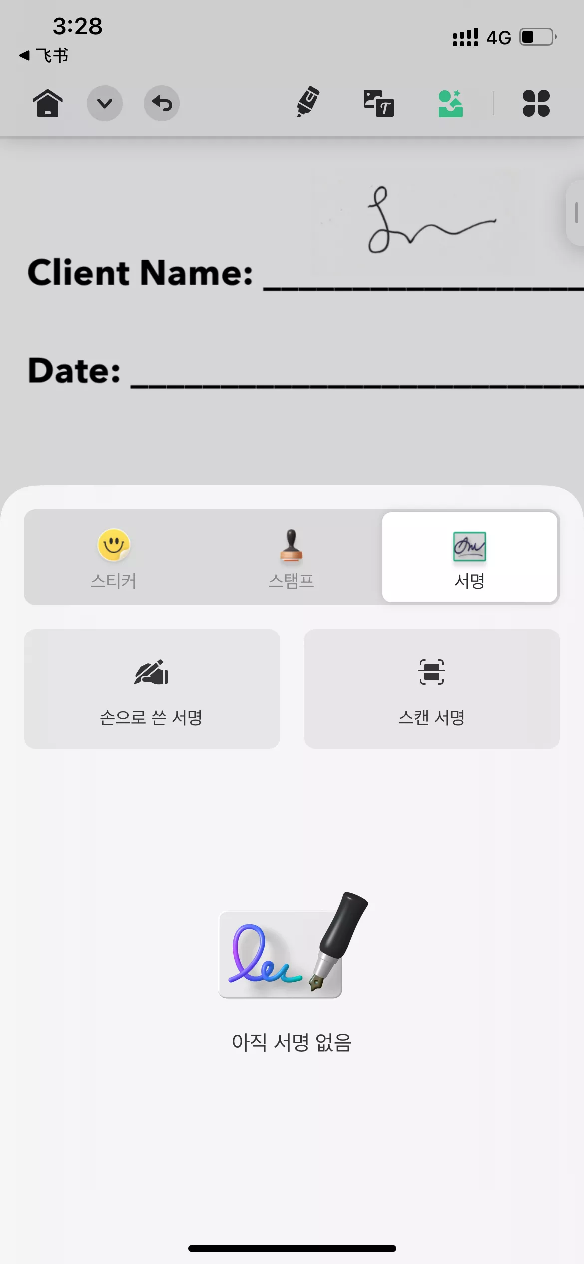 iOS용 UPDF의 서명 기능을 사용하여 서명을 PDF로 스캔