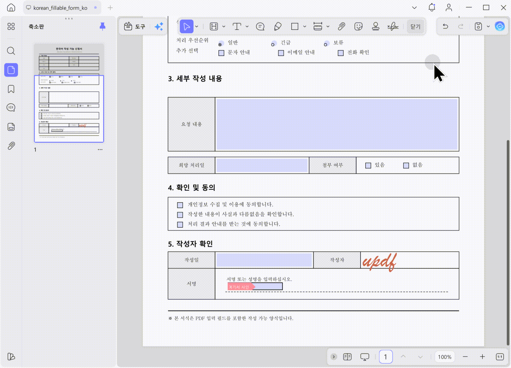 디지털 서명 검증