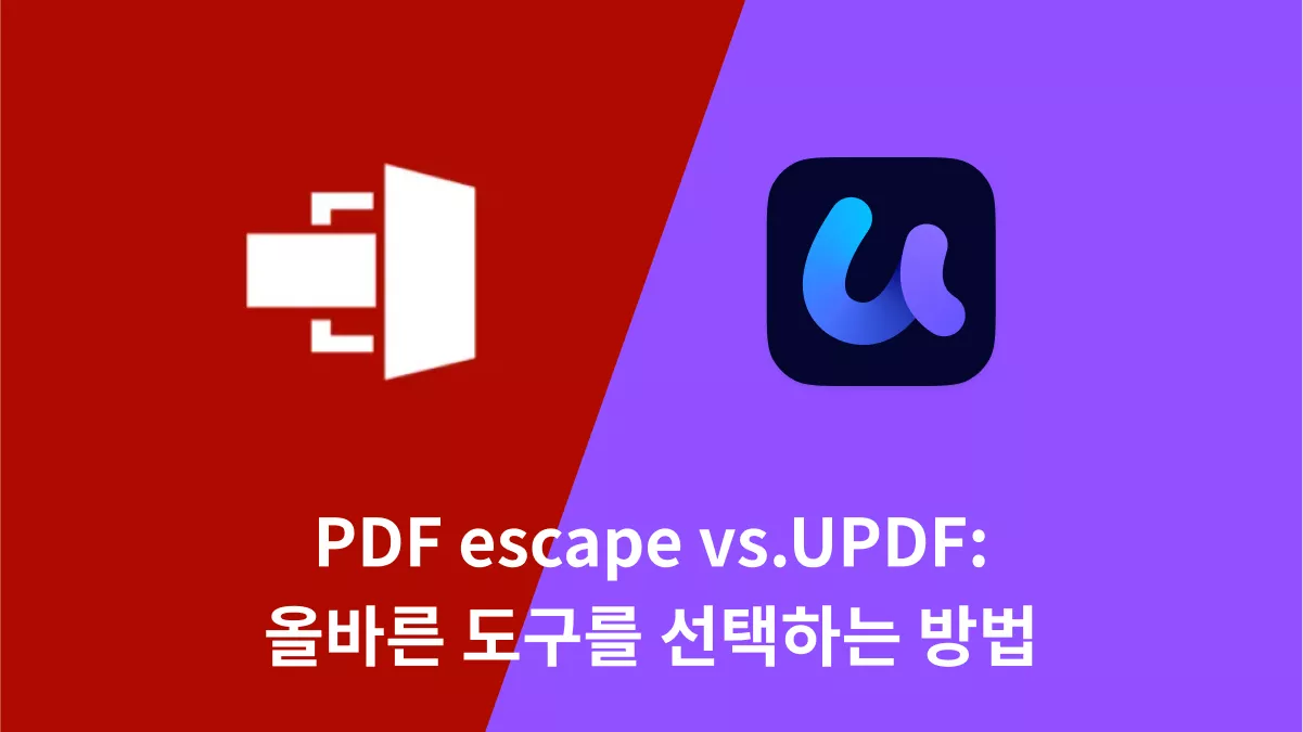 PDFescape 및 UPDF: 차이점 및 장점