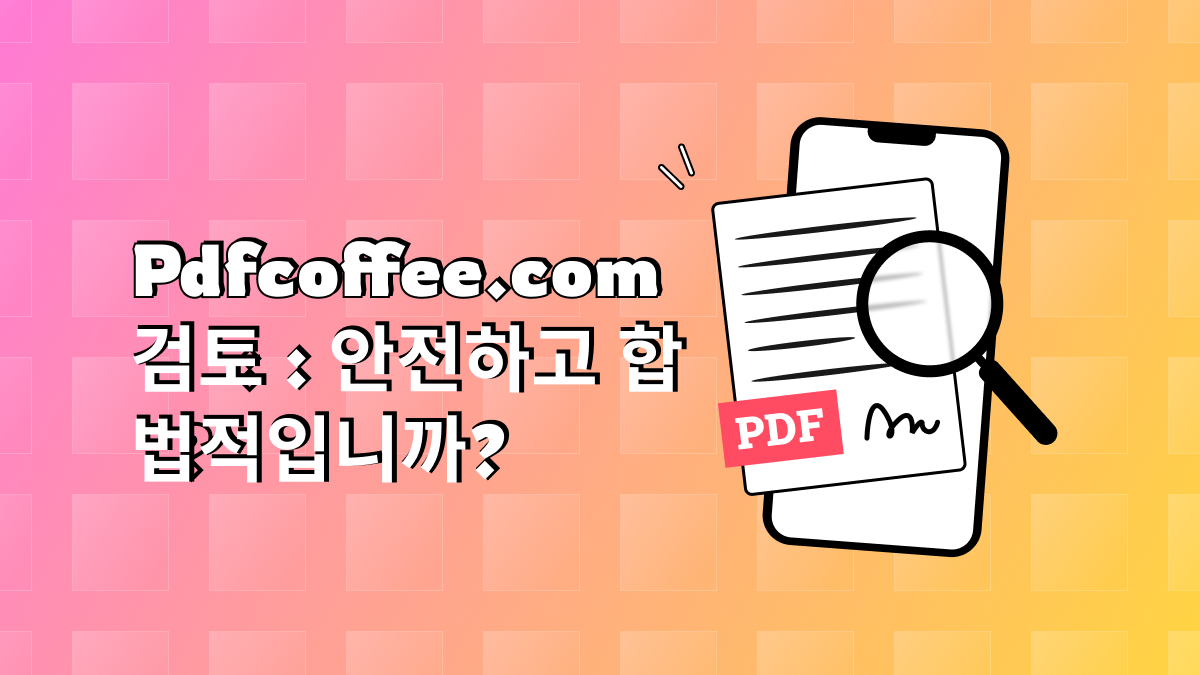 Pdfcoffee.com 사용, 안전할까? | UPDF