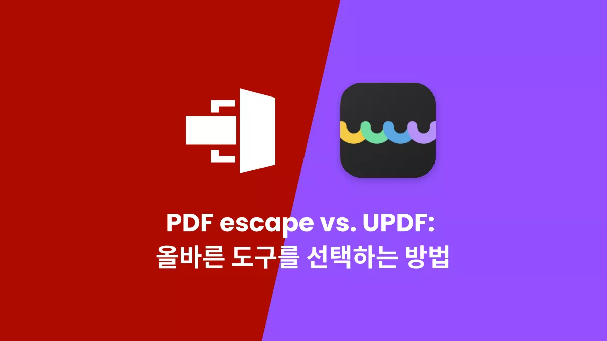 PDFescape 및 UPDF: 차이점 및 장점