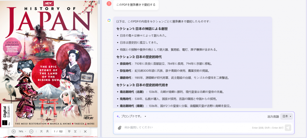 UPDFにオンラインでアクセスする