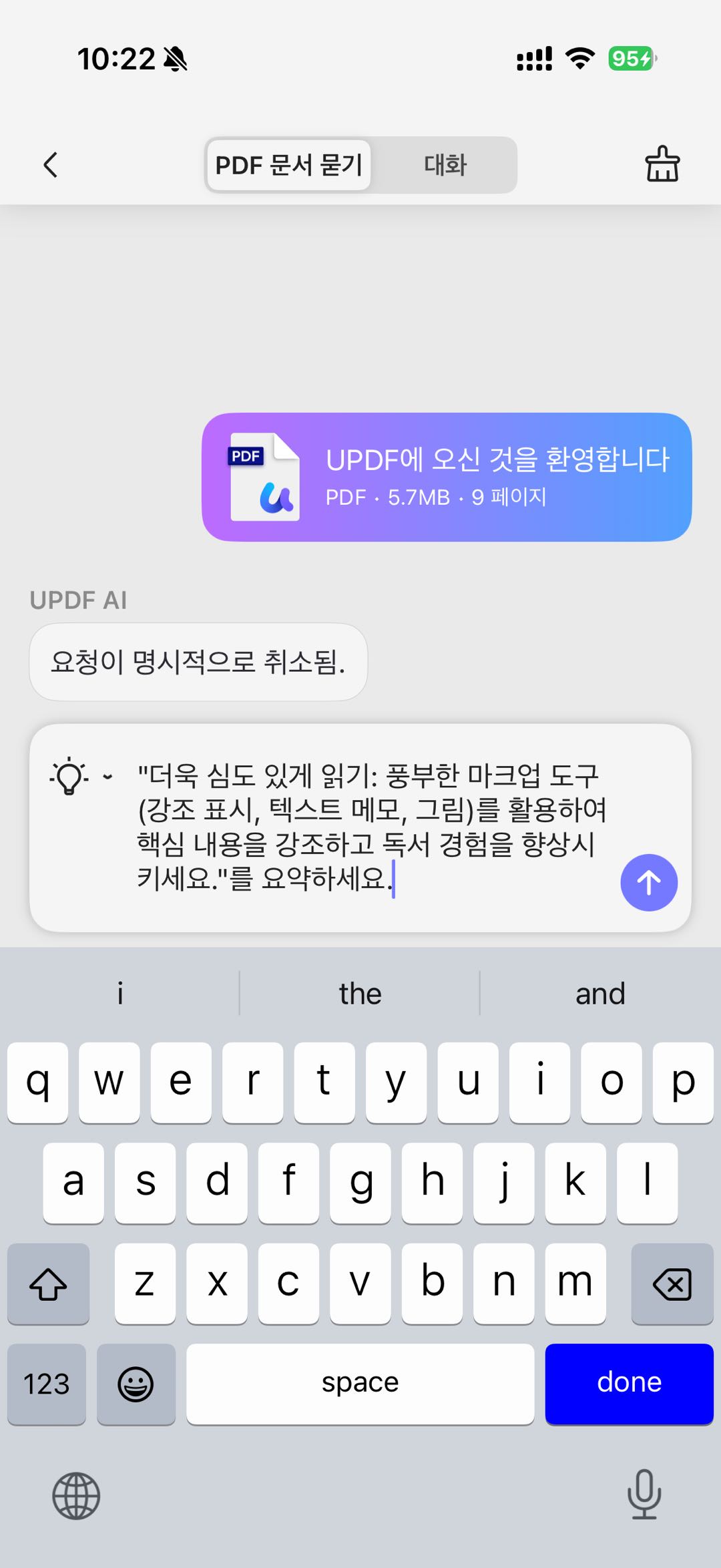 프롬프트를 추가