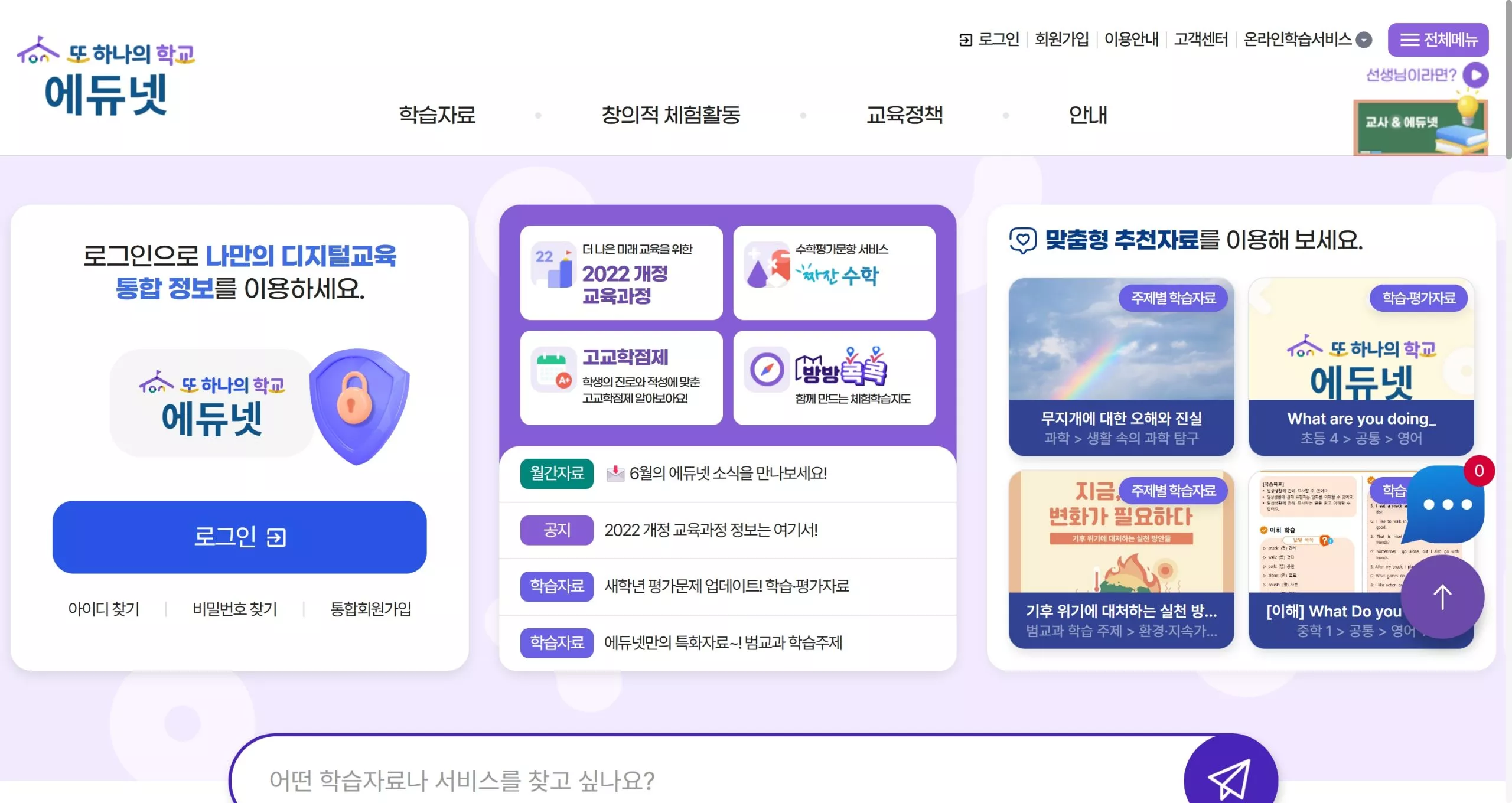 국립특수교육원 디지털교과서 무료 교과서 웹사이트