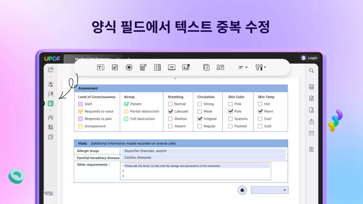 PDF의 모든 양식 필드에서 텍스트 반복 수정 방법