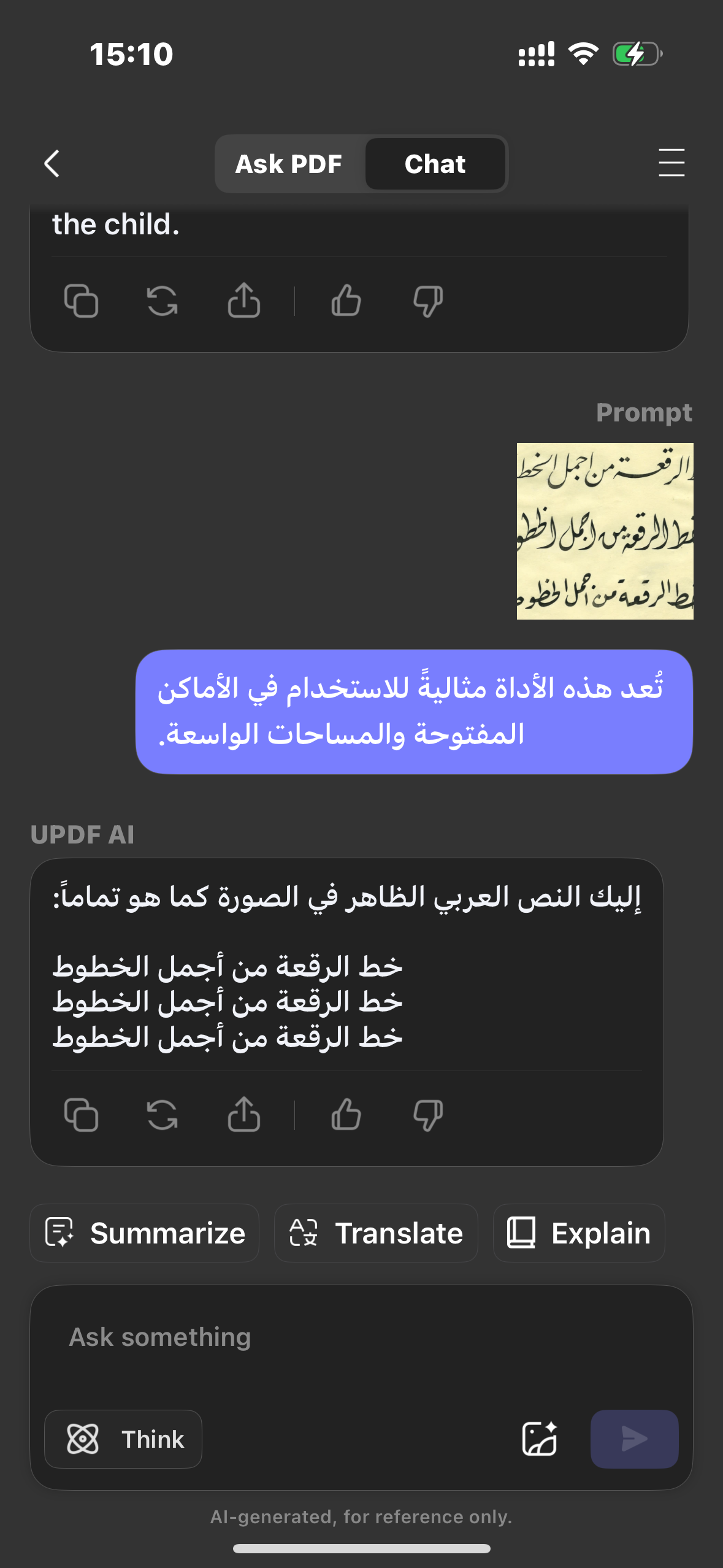 استخدم UPDF AI لقراءة النص وترجمته