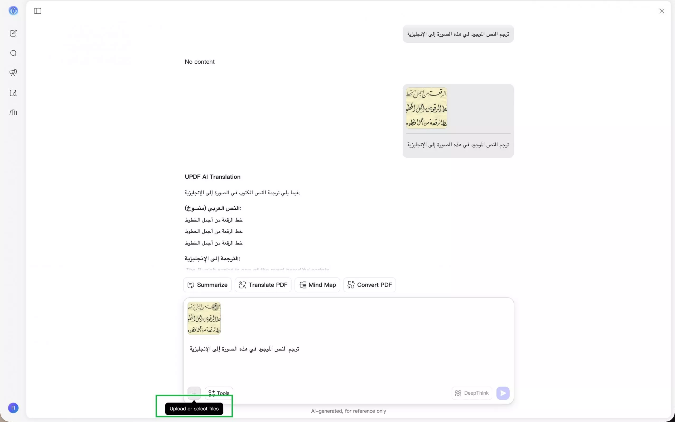 ترجمة النص في الصورة باستخدام UPDF AI Online